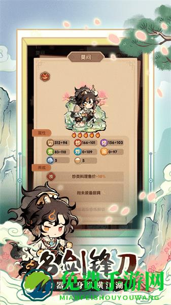 vivo爆炒江湖手游