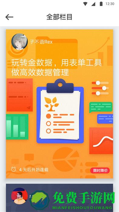 少数派(sspai)