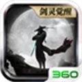 360版本魔与道