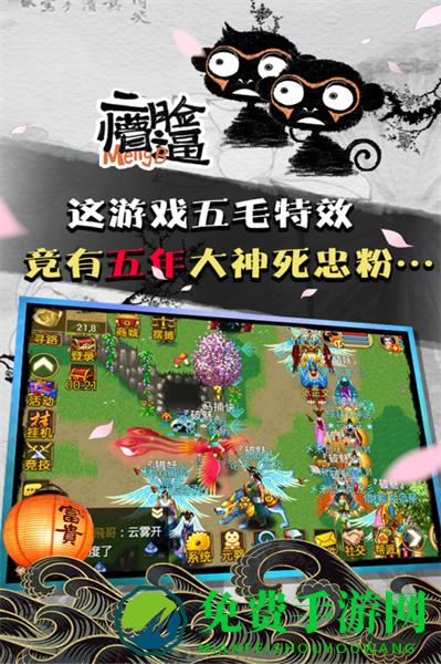 360版本魔与道