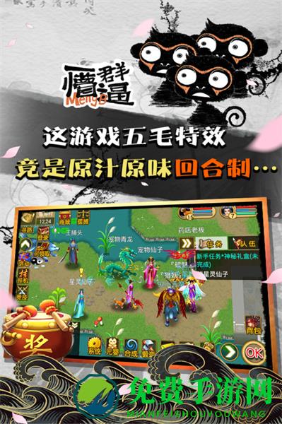 360版本魔与道