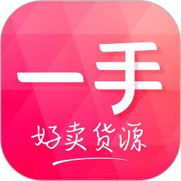 一手服装批发app