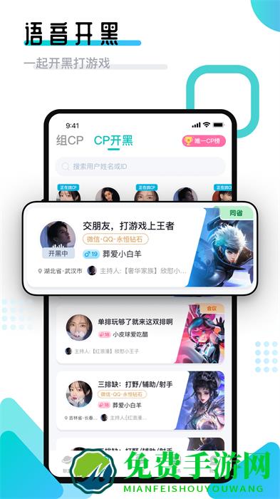 进圈领队端