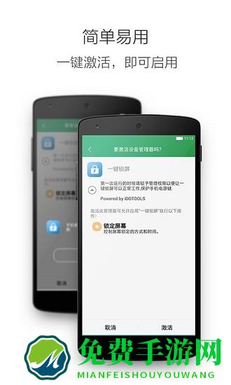 多多一键锁屏软件