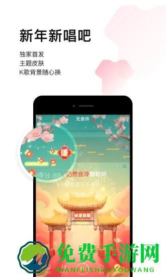 唱吧2024最新版本下载