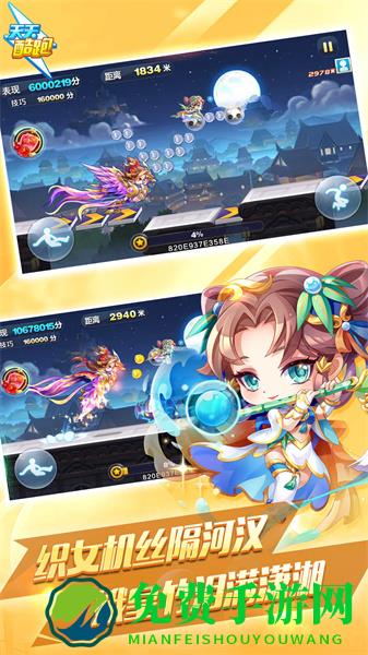 天天酷跑2024最新版本