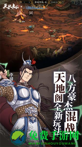 天地劫幽城再临b服