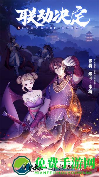 天地劫幽城再临九游