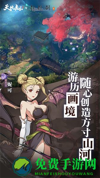 天地劫幽城再临九游