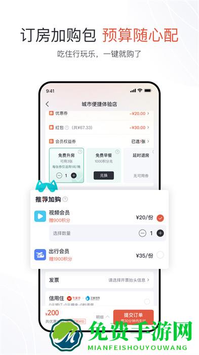 东呈会
