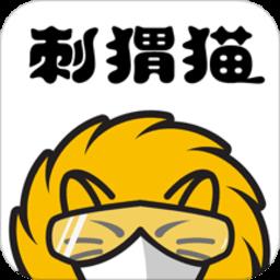 刺猬猫阅读免费版