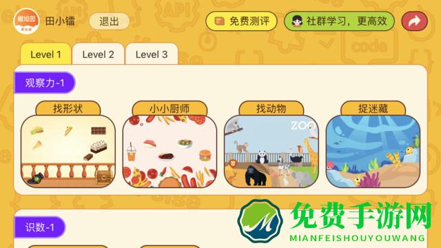 okmath数学思维app下载