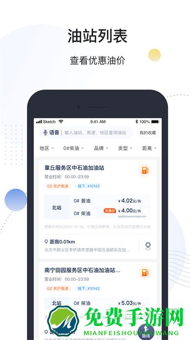 万金油司机版