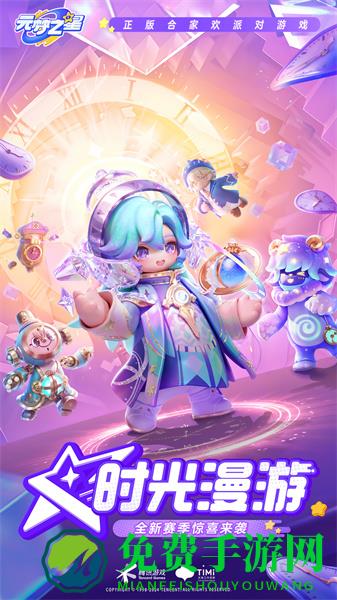 元梦之星测试服