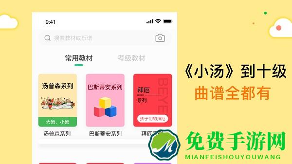 小叶子钢琴智能陪练app