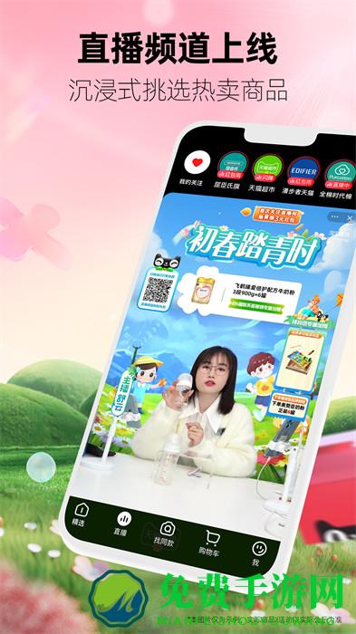 天猫淘宝官方旗舰店