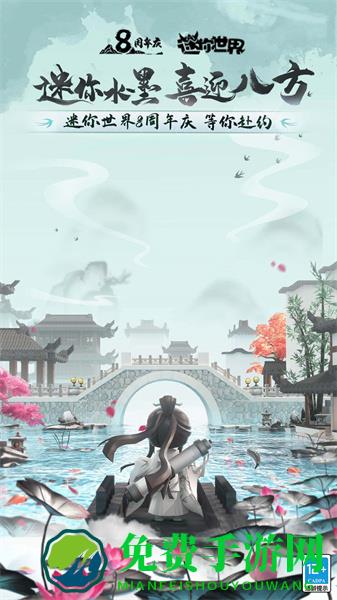 迷你世界应用宝平台