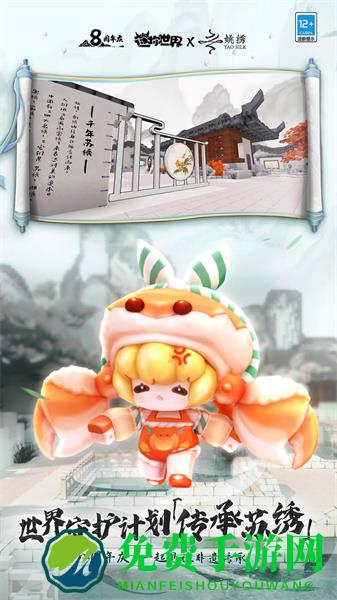迷你世界手机腾讯版