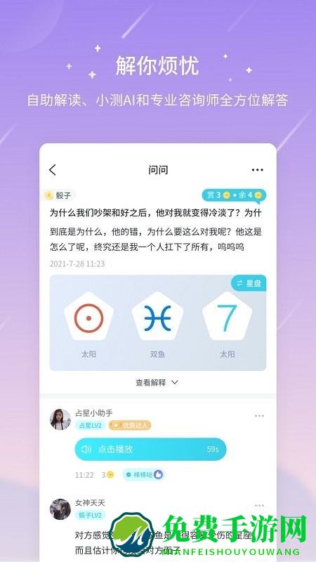测测app官方版