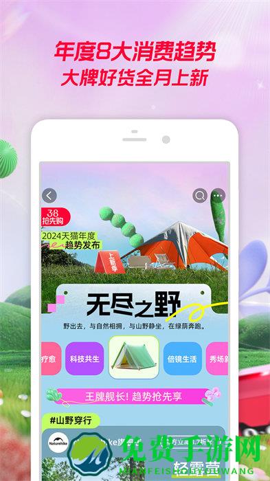 淘宝淘鲜达(淘宝)