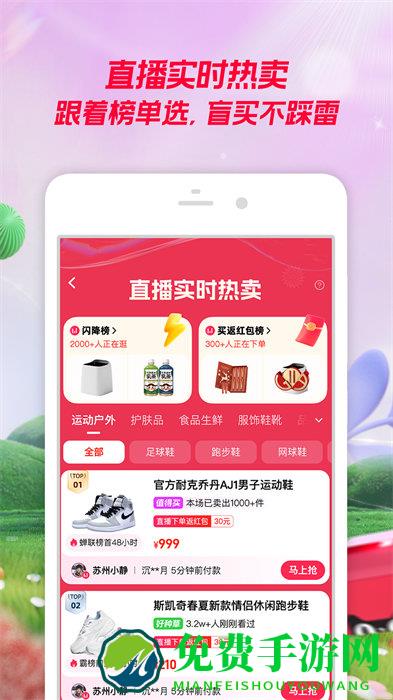 淘宝淘鲜达(淘宝)
