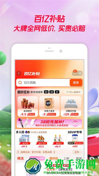 淘宝淘鲜达(淘宝)