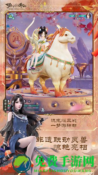 梦幻新诛仙九游游戏