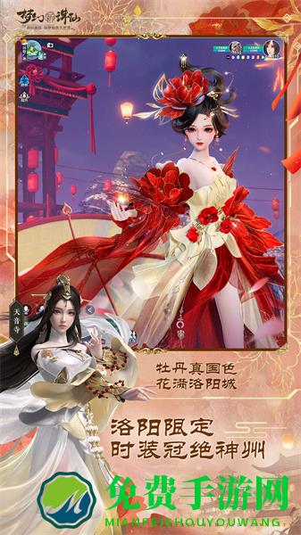 梦幻新诛仙九游游戏