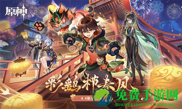 原神b服版