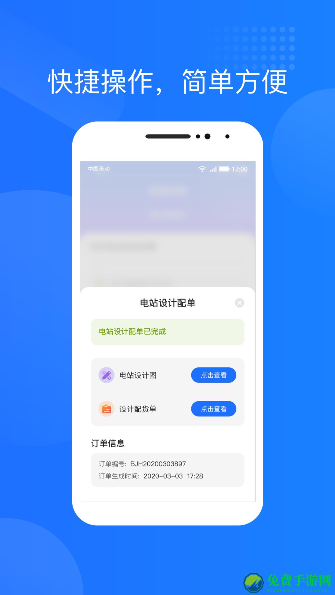 光伏生活