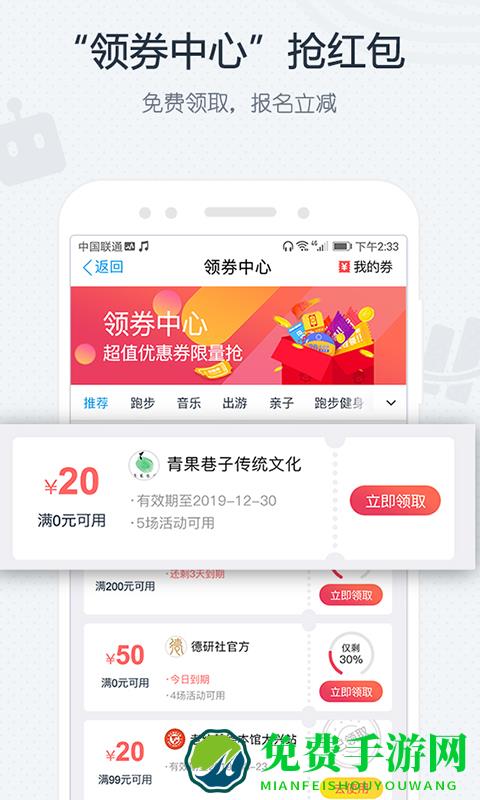 互动吧平台