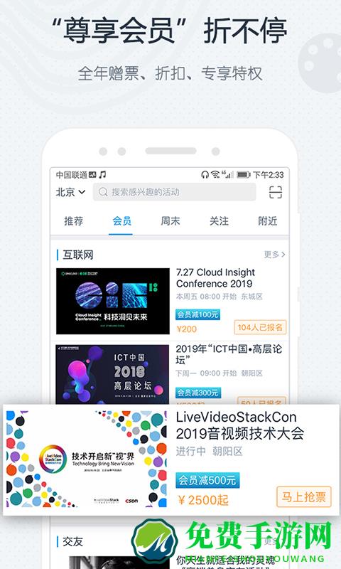 互动吧平台