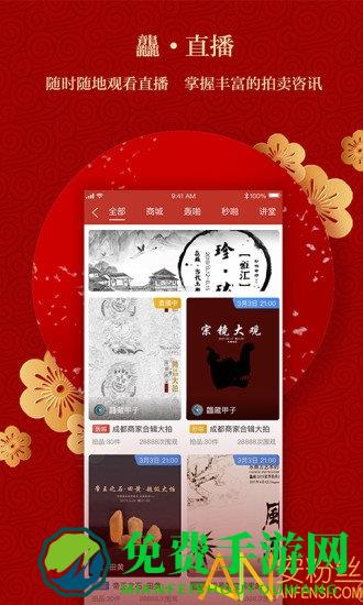 龘藏app