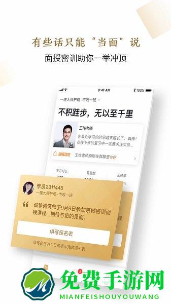 精进学堂最新版