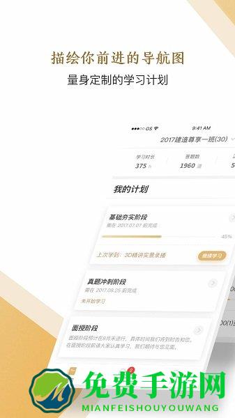 精进学堂最新版