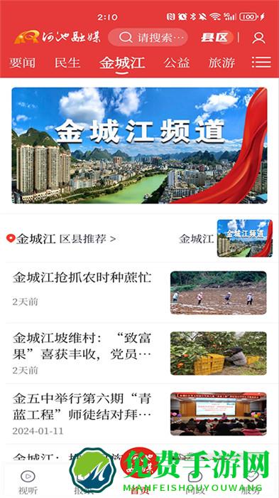 头条河池