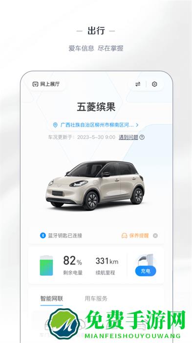 菱菱邦app官方(车友社交)