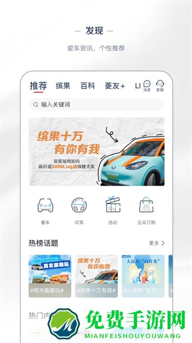 菱菱邦app官方(车友社交)