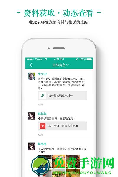 掌上泡泡新东方app