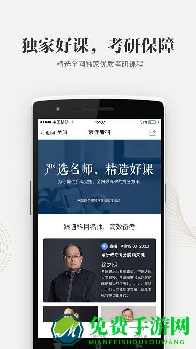 重庆高校在线开放课程平台官方下载