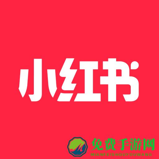 小红书做菜大全