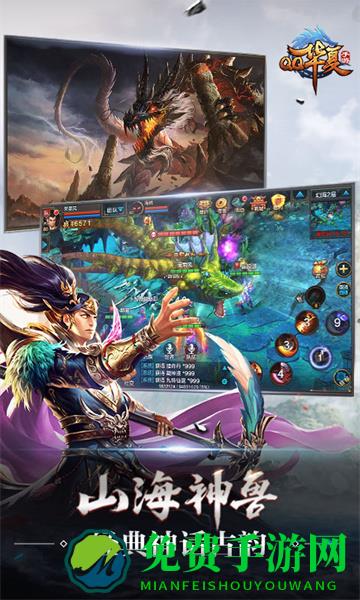 qq华夏腾讯游戏