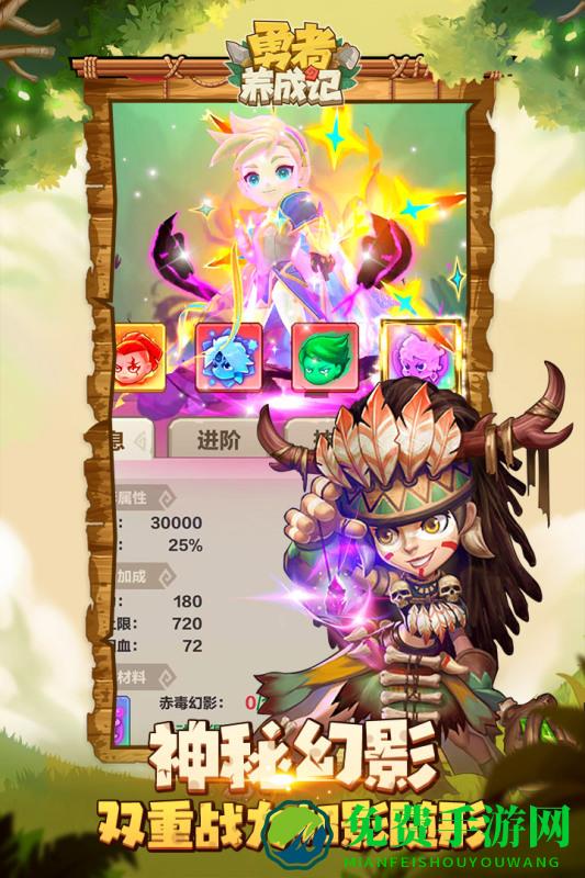 勇者养成记九游版