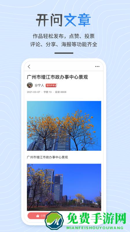 开问网(文档修订)