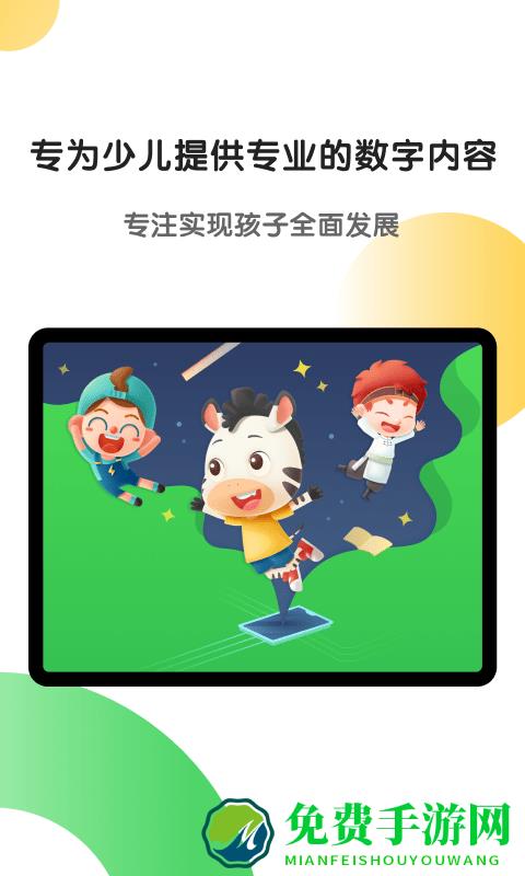 斑马hd版本