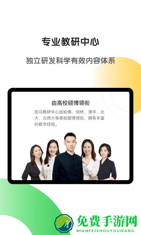 斑马hd版本