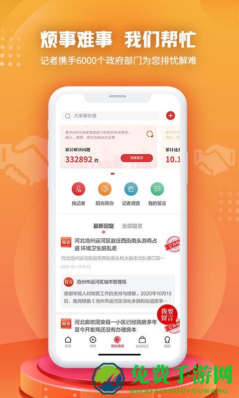 纵览新闻最新版