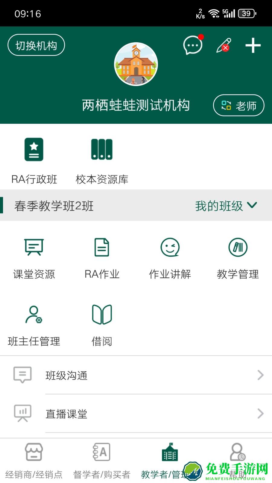 两栖蛙蛙中文版
