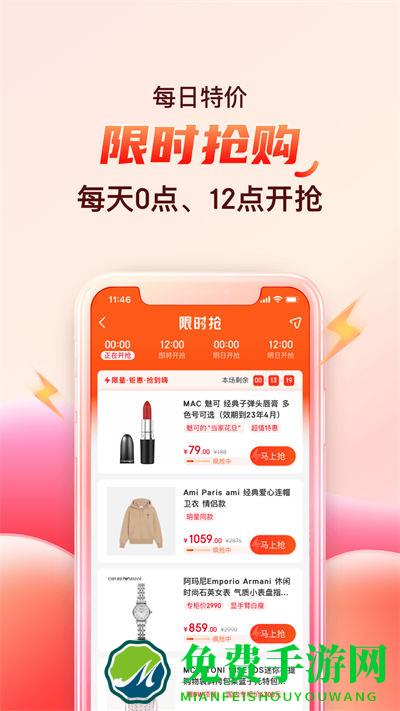 海淘免税店平台