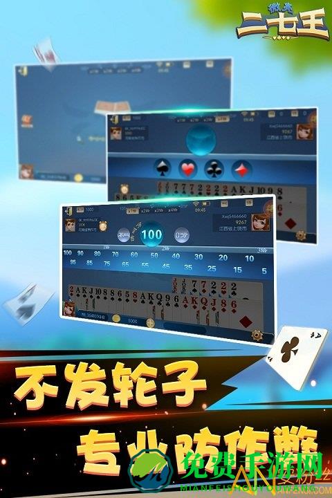 微壳二七王app